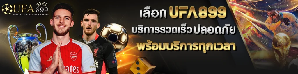 แทงบอล